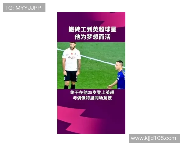 专注足球梦想终身追求 球星们的专情故事与奋斗历程